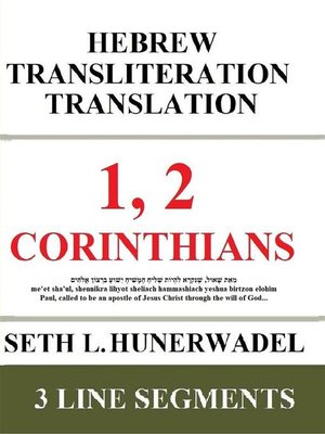cover image of 1, 2 Corinthians